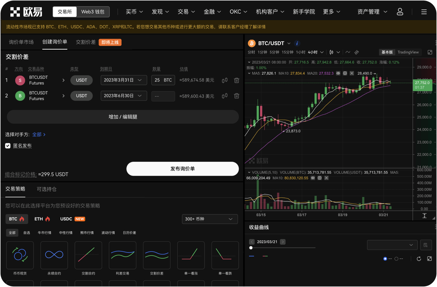 一号币支持质押挖矿吗